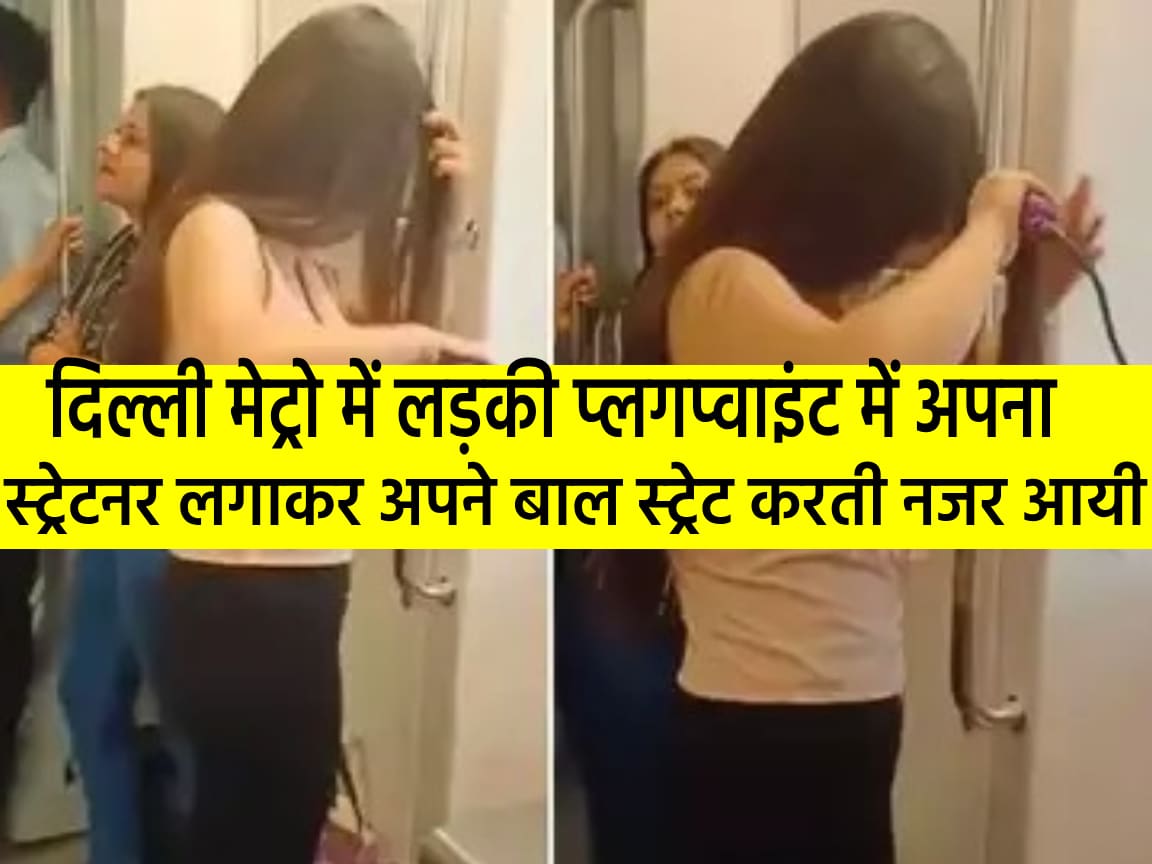Delhi Metro viral videa