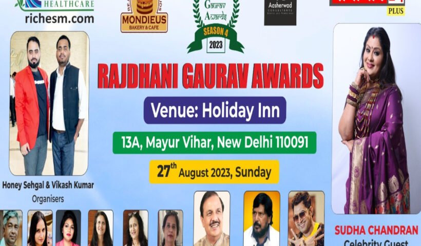 Rajdhani Gaurav Awards is going to start in two days, big personalities will participate