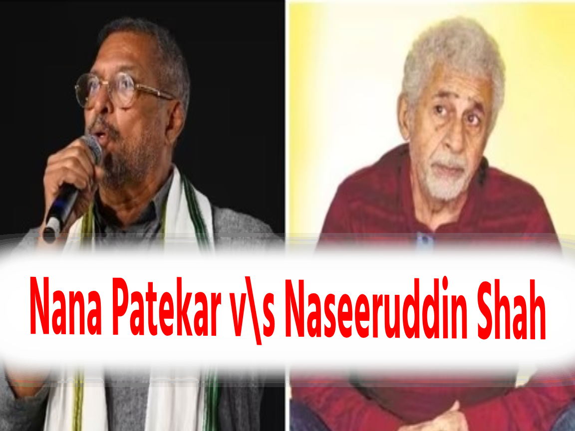 Nana Patekar v\s Naseeruddin Shah