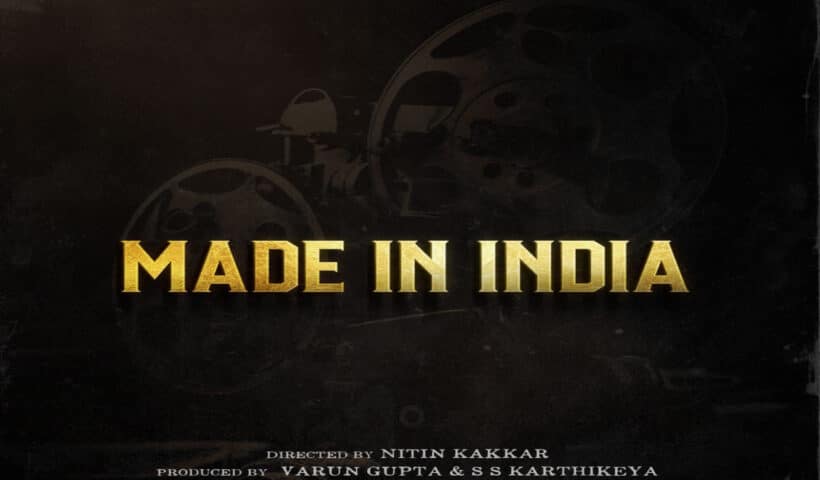 SS Rajamouli's 'Made in India