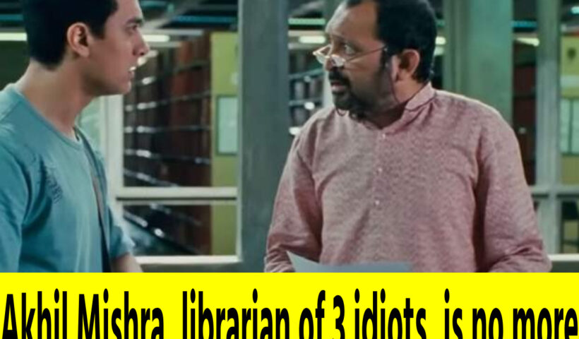 Akhil Mishra, librarian of 3 idiots, is no more