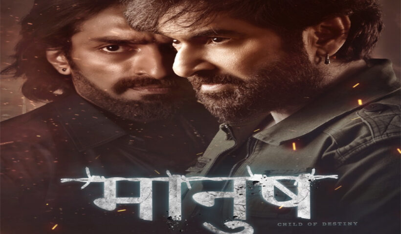 Bengal's superstar Jeet brings a film full of action, thrill and emotions with "Manush: Child of Destiny" - Trailer!