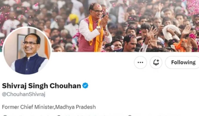 नए मुख्यमंत्री मोहन यादव की शपथ के बाद पूर्व मुख्यमंत्री शिवराज ने बदला अपना ट्विटर बॉयो