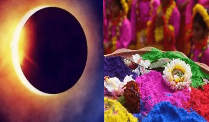 "होली पर पड़ने वाले चंद्र ग्रहण में जानें क्‍या करें और क्‍या न करें: Holi with Lunar Eclipse"