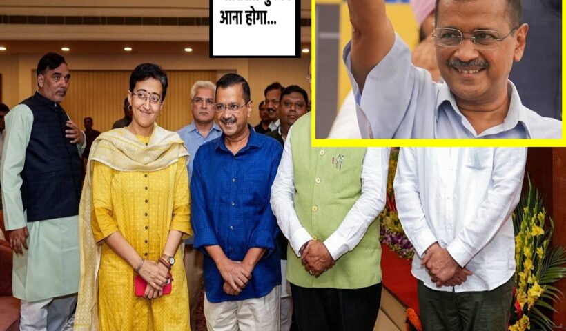 atishi singh photos kejriwal photos